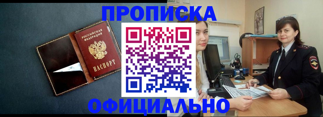 временная регистрация поиск в Усинске