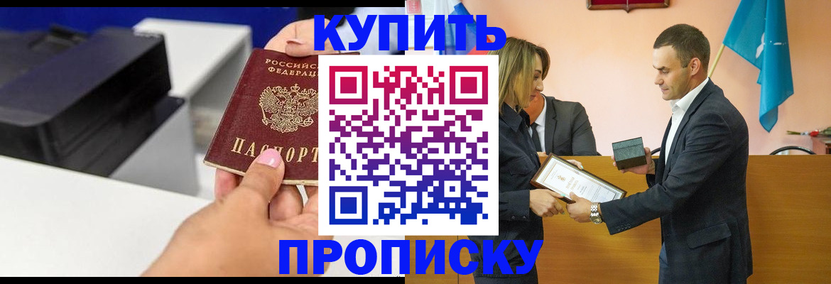 временная регистрация надежно в Усинске